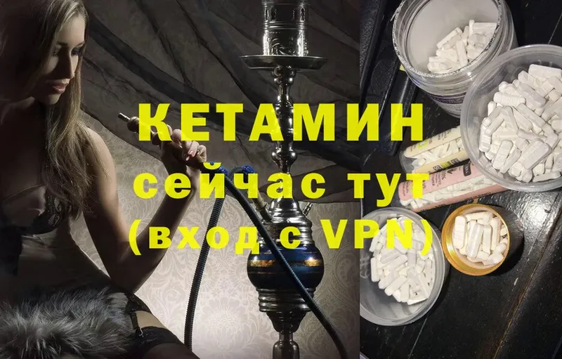 Кетамин ketamine  мега зеркало  Покров 